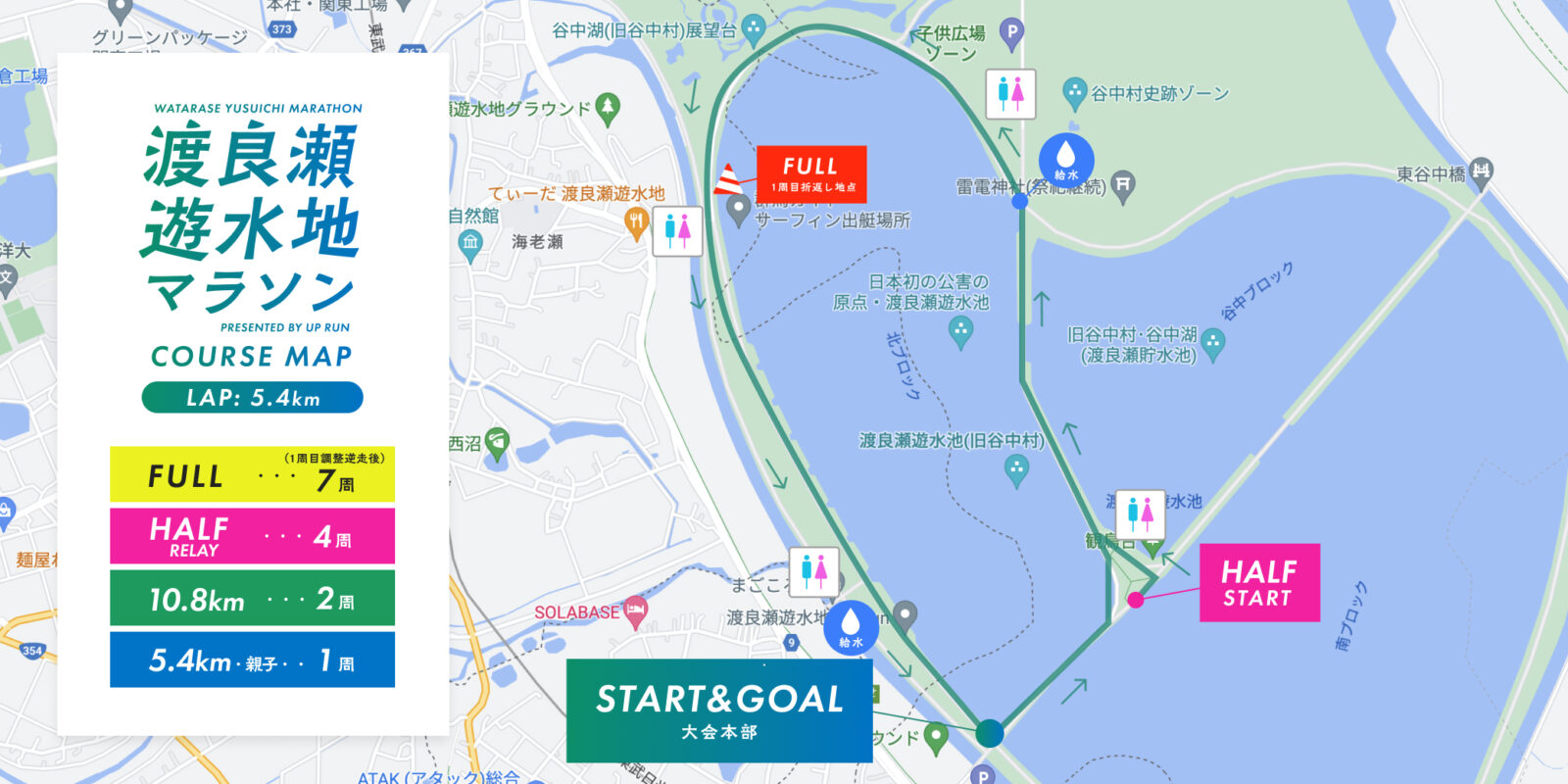 2026渡良瀬遊水地オータムマラソン コースマップ